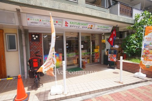 ネパール・インド食料品スーパー　KASTURI MARTの画像