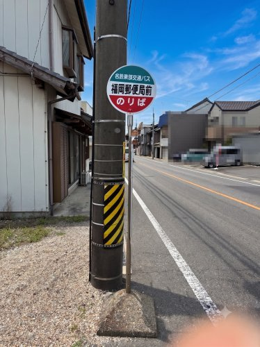 福岡郵便局前