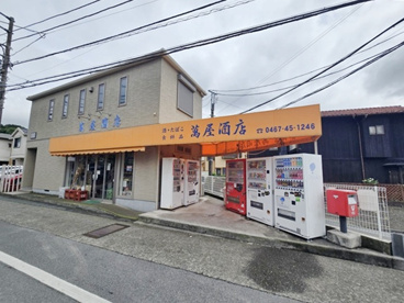 萬屋酒店の画像1