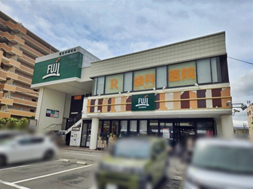 FUJI 大船店の画像1