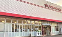 スズキヤ葉山店