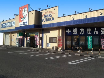 ドラッグユタカ 真正店の画像1