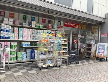 ツルハドラッグ 本山駅店の画像1