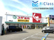 スギ薬局 須磨北店の画像