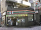 セブンイレブン 大田区大森駅南店の画像
