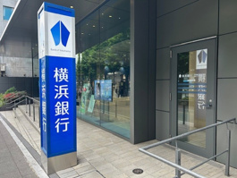 横浜銀行川崎支店