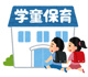 熊本市 日吉小児童育成クラブの画像