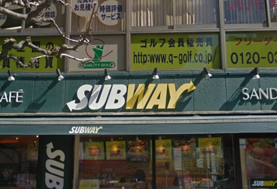 サブウェイ 新宿御苑前店の画像1