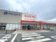 KASUMI（カスミ）　宮代店の画像