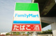 ファミリーマート喜多町店の画像