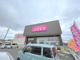 ドラッグストアコスモス　宮代店の画像