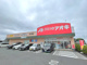 クスリのアオキ　宮代南店の画像