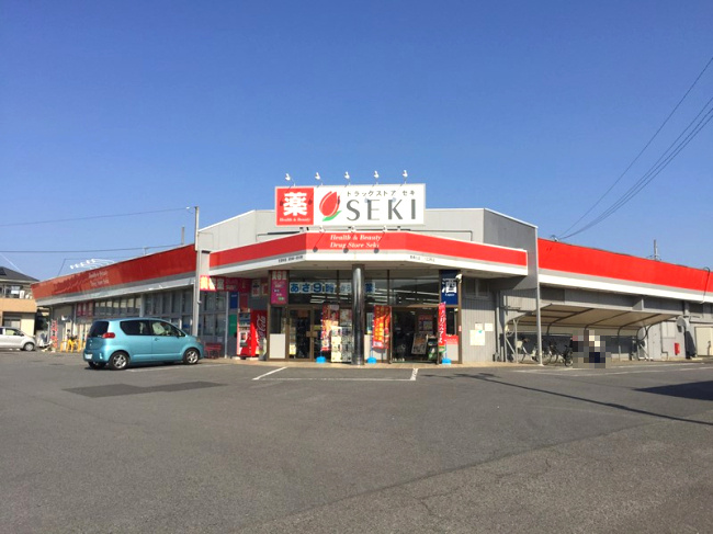 ドラッグストア セキ 栗橋北店の画像