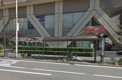 赤札堂 清澄店の画像1