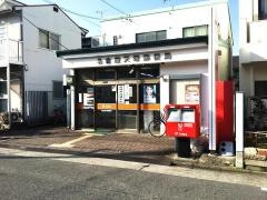 名古屋天塚郵便局の画像1