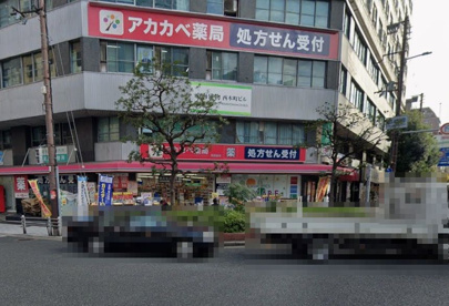 ドラッグアカカベ阿波座店の画像1