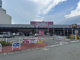 マックスバリュ大久保店の画像