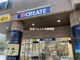 クリエイトS・D相模大野コリドー街店の画像