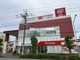ロピア 中央林間店の画像