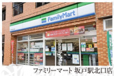ファミリーマート 坂戸駅北口店