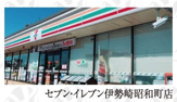 セブン-イレブン 伊勢崎昭和町店