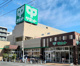 サミットストア 両国石原店の画像