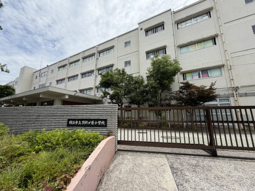 万騎が原小学校