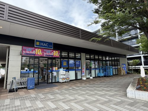ハックドラッグ南まきが原店