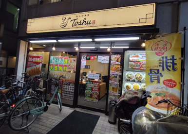 れんげ食堂Toshu 烏山西口店の画像1