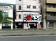 ラーメン道楽 鮫洲本店の画像