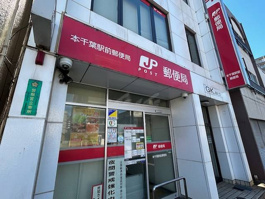 本千葉駅前郵便局
