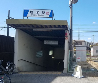 堀米の画像1
