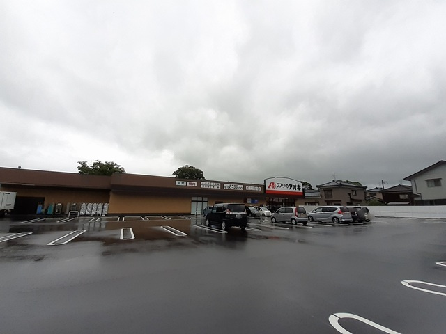 クスリのアオキ白根能登店
