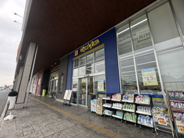 マツモトキヨシ　かわまち矢作モール店の画像1