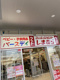 ファッションセンターしまむら東我孫子店の画像