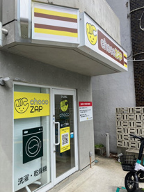 chocoZAP砧1丁目(ランドリー専用)の画像1