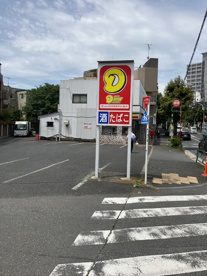 デイリーヤマザキ　砧店の画像1