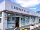 三島信用金庫桜サク支店の画像