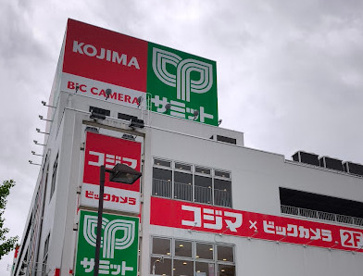 サミットストア 善福寺店の画像1