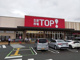生鮮市場TOP 鶴ケ舞店　マミーマートの画像