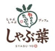 しゃぶ葉長野あおぞら店の画像