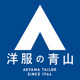 洋服の青山 長野南高田店の画像