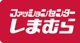 しまむら 若槻店の画像