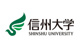 国立大学法人信州大学長野(教育)キャンパスの画像