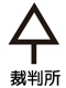 長野地方裁判所の画像