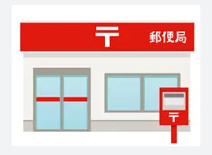 堺東雲郵便局