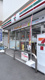 セブン-イレブン 関原店の画像
