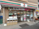 セブンイレブン 荒川町屋店の画像