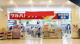 ツルハ 調剤薬局フレスポ若葉台店の画像