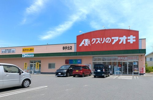 クスリのアオキ